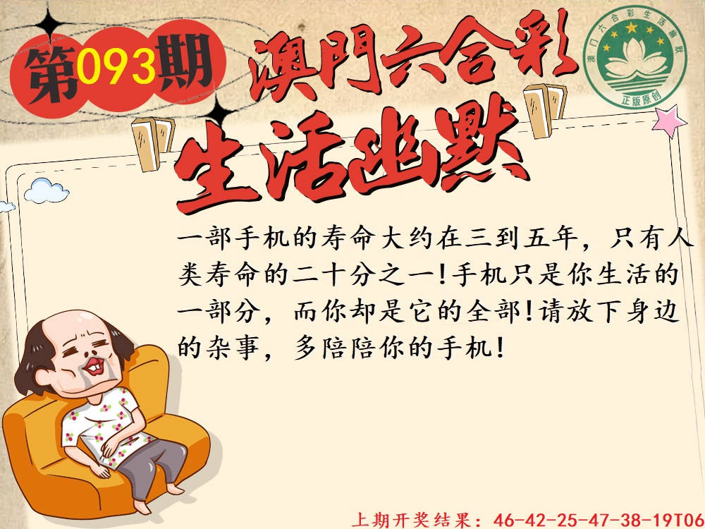 093期另版生活幽默[图]